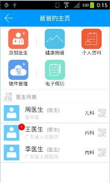 在線醫(yī)生app免費下載 在線醫(yī)生下載軟件 91手游網(wǎng)